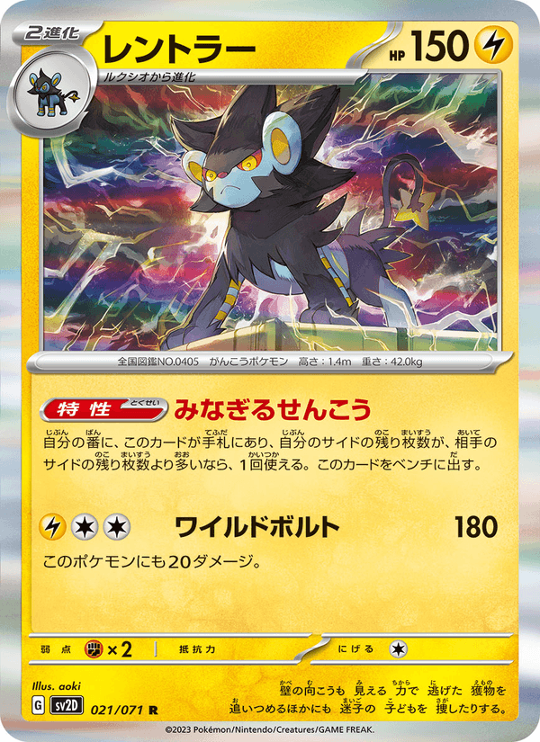 Luxray 21/71 Rare card from Clay Burst
