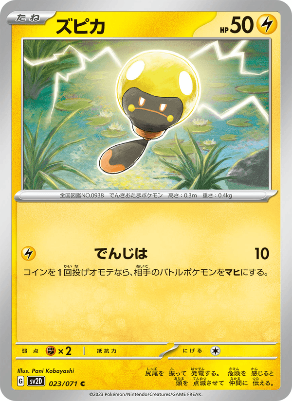 Tadbulb 23/71 Common card from Clay Burst