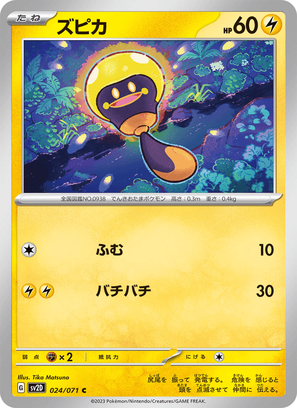 Tadbulb 24/71 Common card from Clay Burst