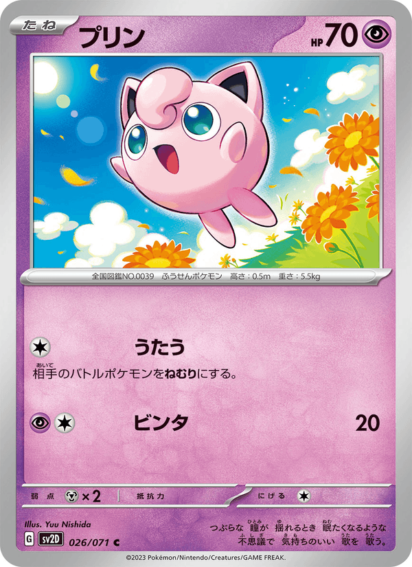 Jigglypuff 26/71 Common card from Clay Burst