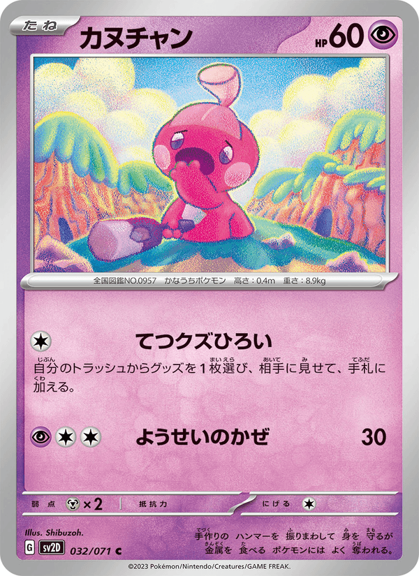 Tinkatink 32/71 Common card from Clay Burst