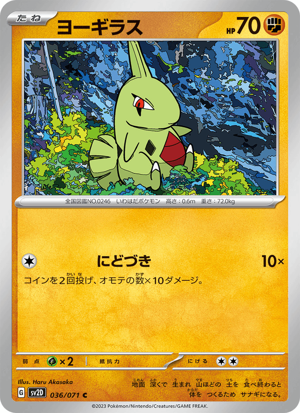 Larvitar 36/71 Common card from Clay Burst