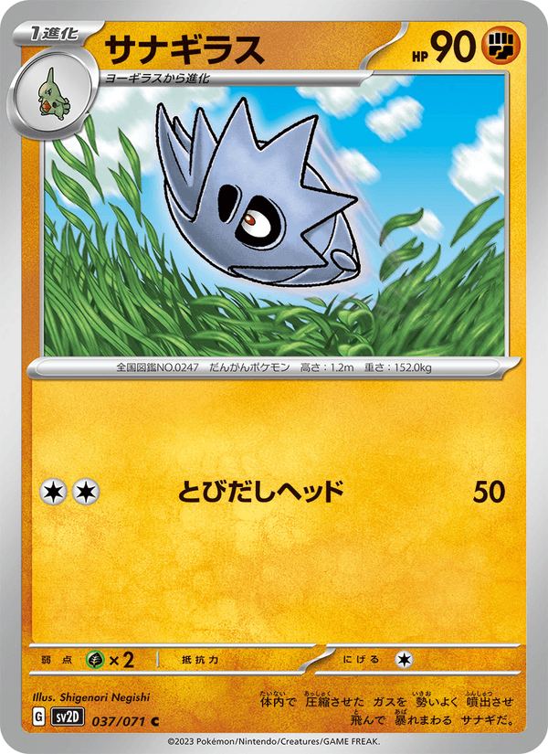 Pupitar 37/71 Common card from Clay Burst