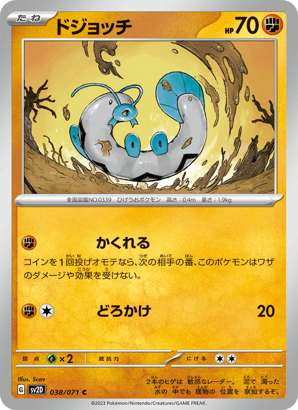 Barboach 38/71 Common card from Clay Burst
