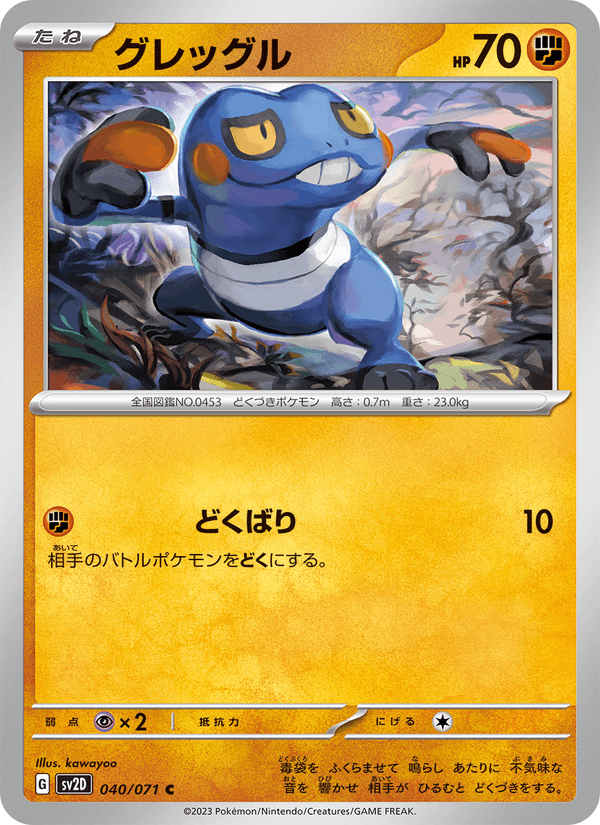 Croagunk 40/71 Common card from Clay Burst
