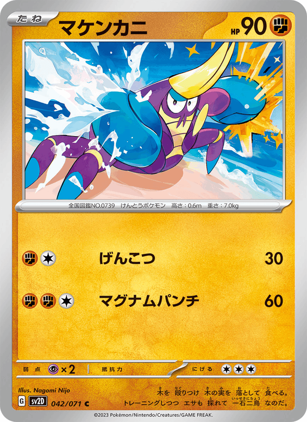 Crabrawler 42/71 Common card from Clay Burst