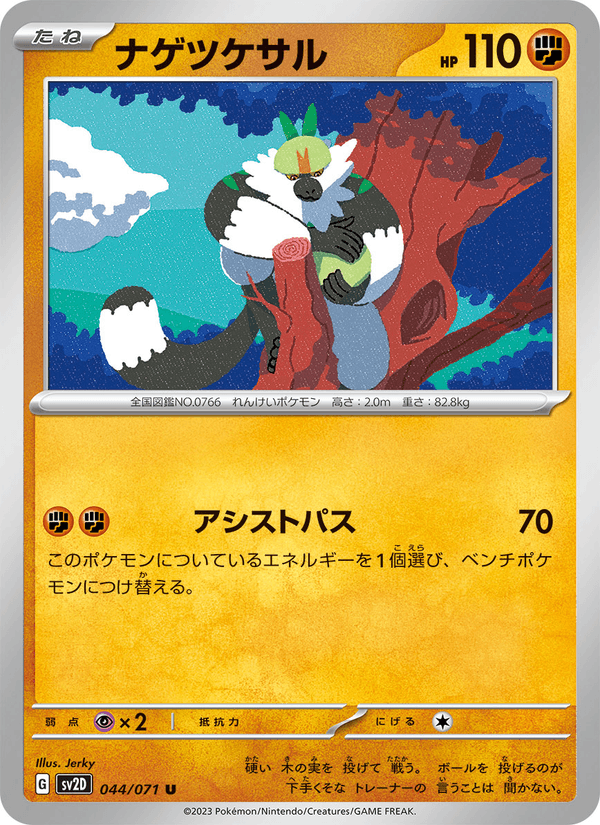 Passimian 44/71 Uncommon card from Clay Burst