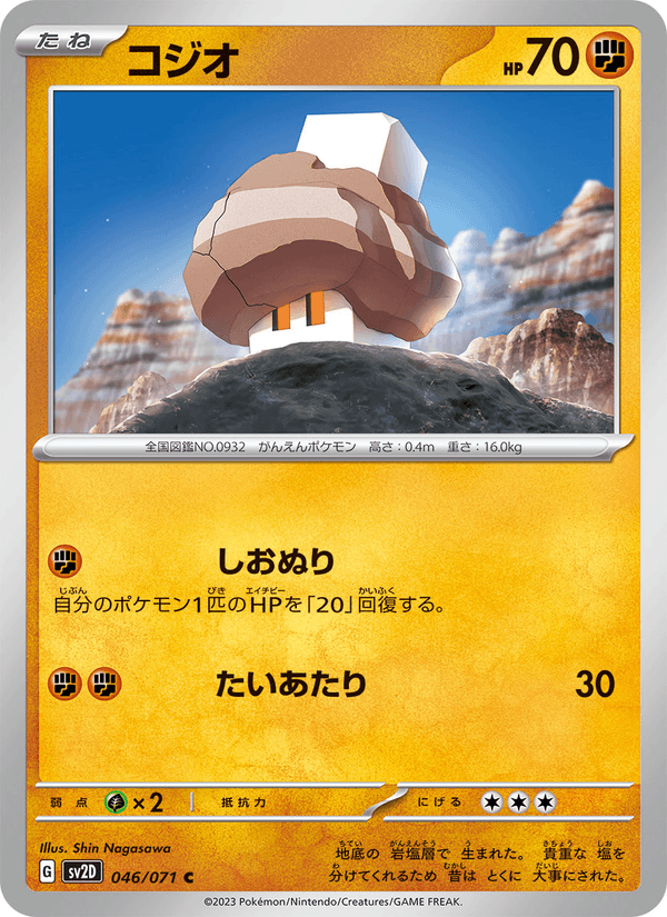 Nacli 46/71 Common card from Clay Burst