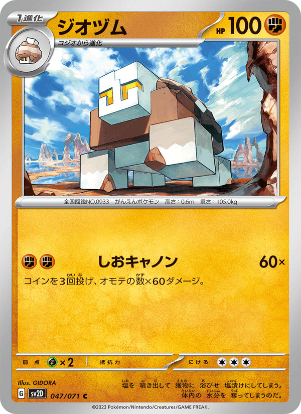 Naclstack 47/71 Common card from Clay Burst