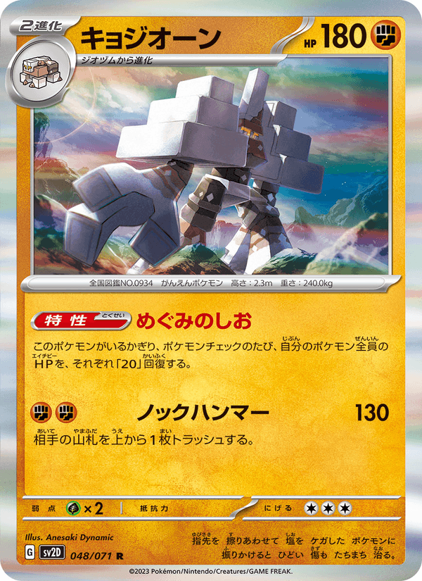 Garganacl 48/71 Rare card from Clay Burst