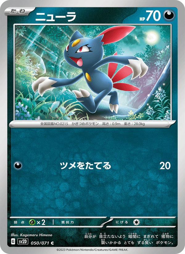 Sneasel 50/71 Common card from Clay Burst