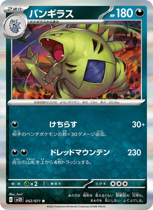 Tyranitar 52/71 Rare card from Clay Burst