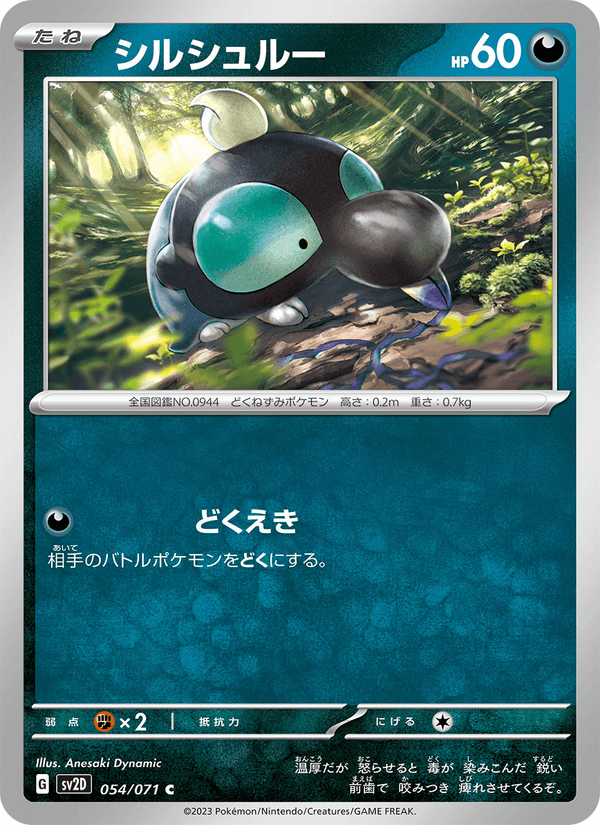 Shroodle 54/71 Common card from Clay Burst