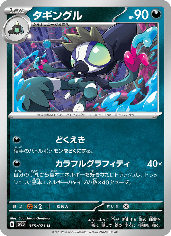 Grafaiai 55/71 Uncommon card from Clay Burst