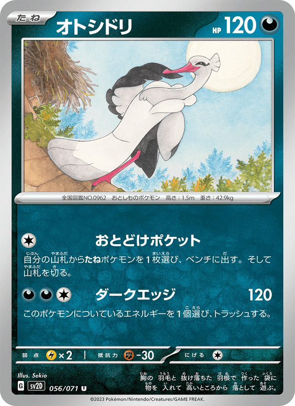 Bombirdier 56/71 Uncommon card from Clay Burst