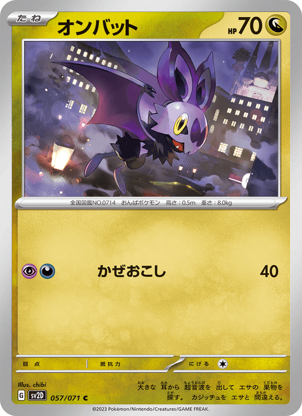 Noibat 57/71 Common card from Clay Burst