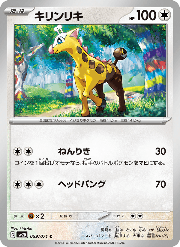 Girafarig 59/71 Common card from Clay Burst