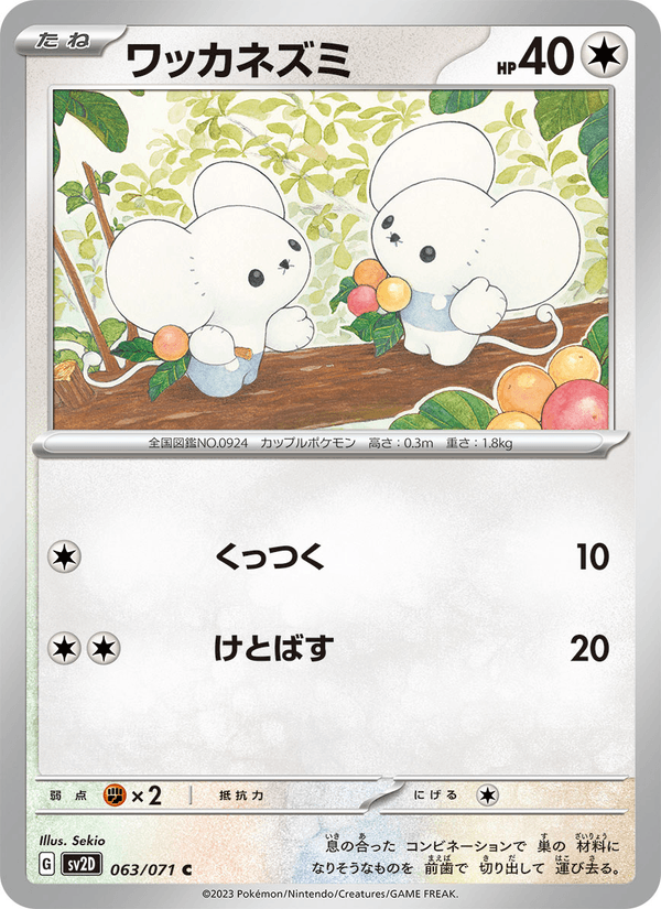 Tandemaus 63/71 Common card from Clay Burst