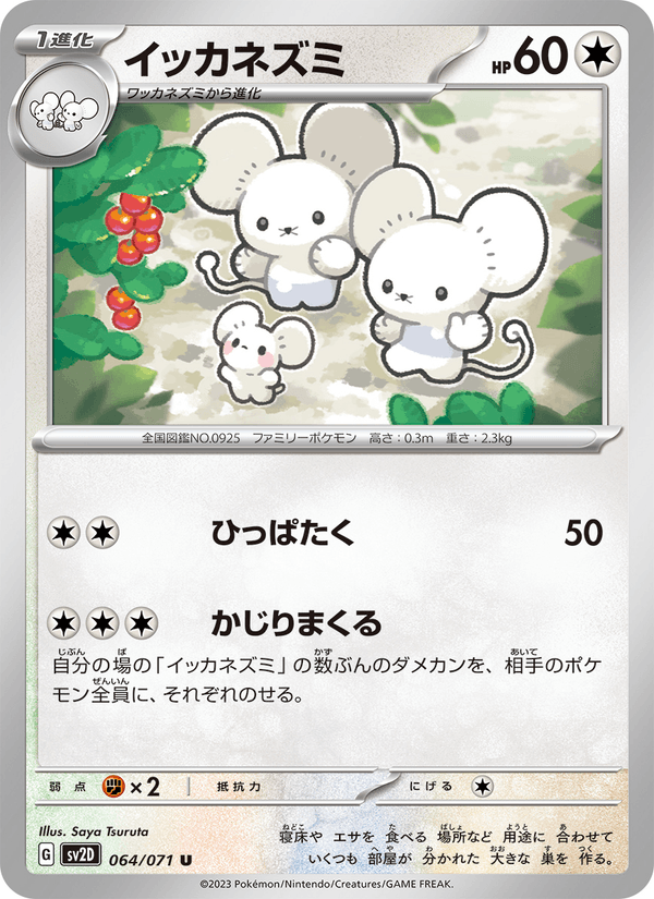 Maushold 64/71 Uncommon card from Clay Burst