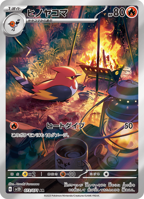 Fletchinder 73/71 Art Rare card from Clay Burst