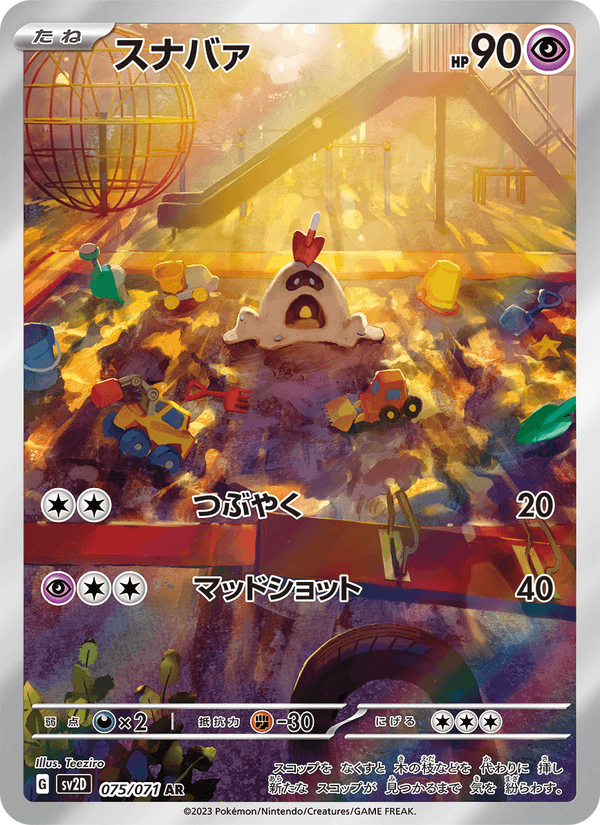 Sandygast 75/71 Art Rare card from Clay Burst