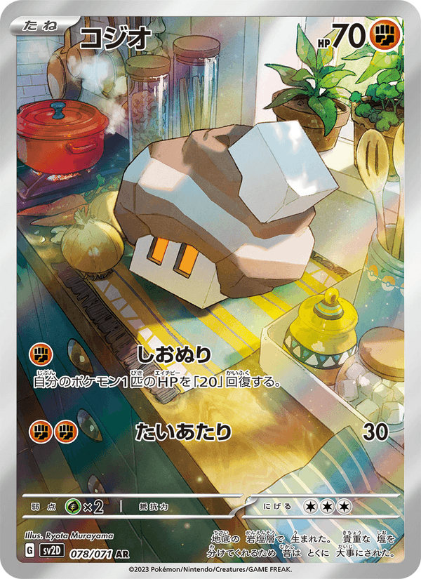 Nacli 78/71 Art Rare card from Clay Burst