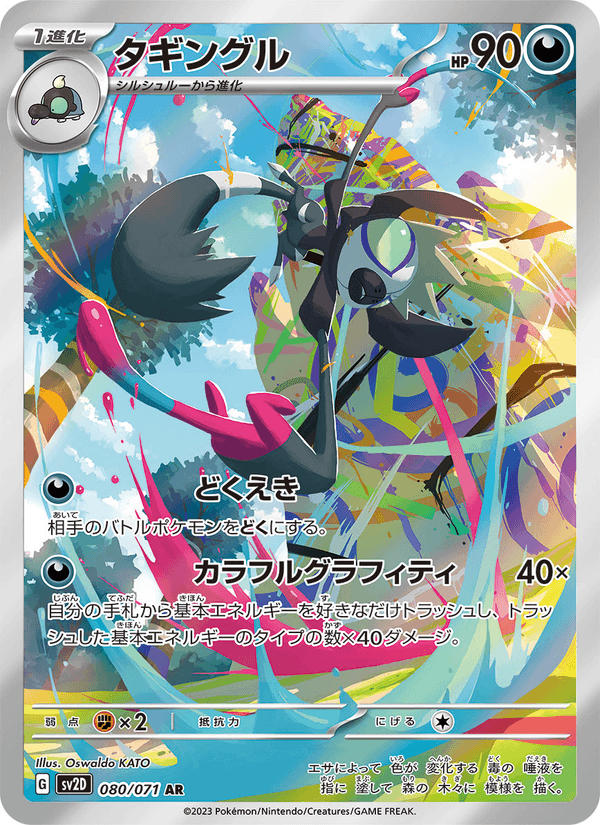 Grafaiai 80/71 Art Rare card from Clay Burst