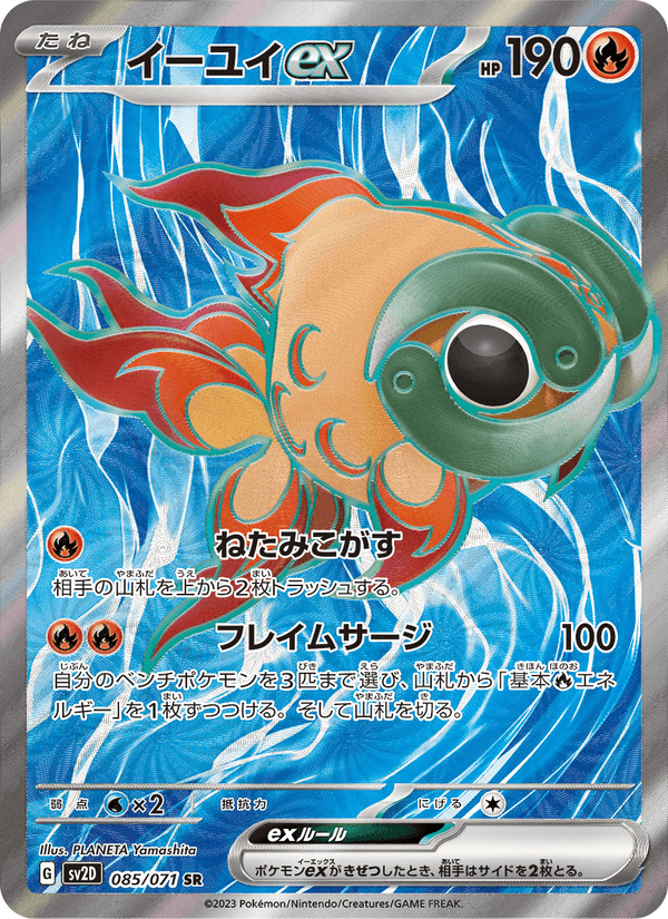 Chi-Yu ex 85/71 Super Rare card from Clay Burst