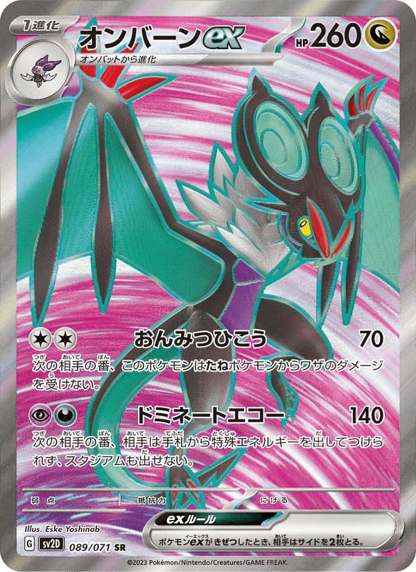 Noivern ex 89/71 Super Rare card from Clay Burst