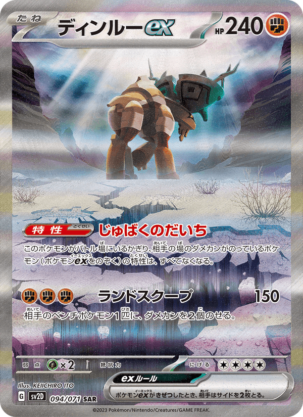 Ting-Lu ex 94/71 Special Art Rare card from Clay Burst