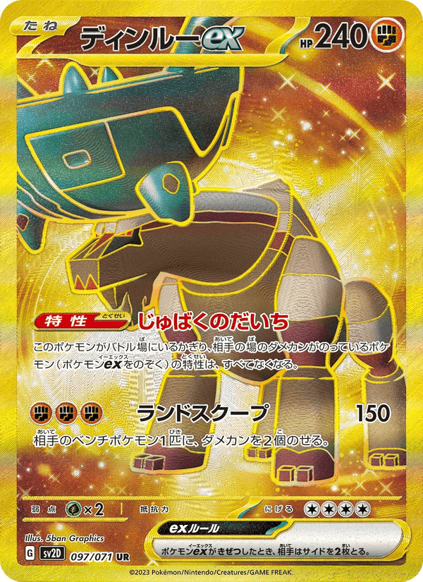 Ting-Lu ex 97/71 Ultra Rare card from Clay Burst