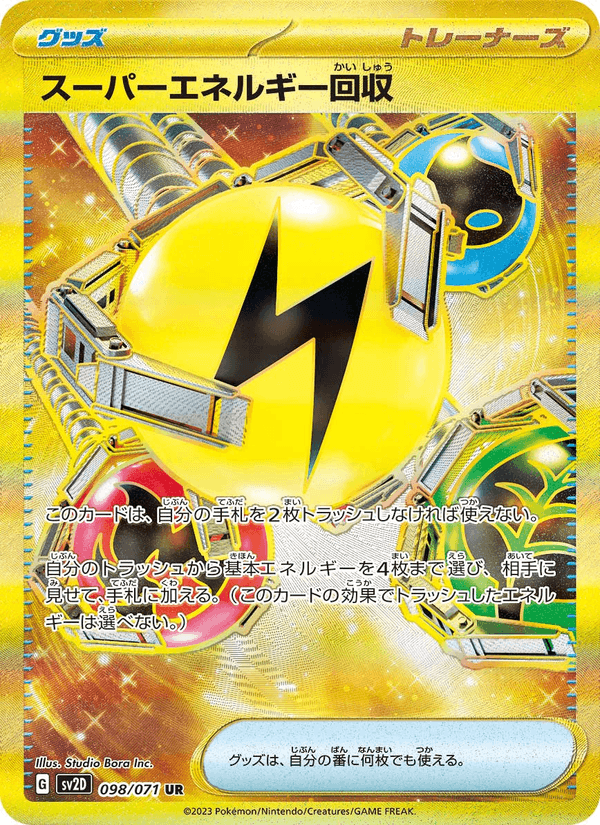 Superior Energy Retrieval 98/71 Ultra Rare card from Clay Burst