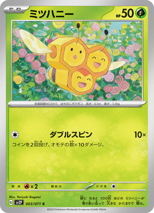 Combee 3/71 Common card from Snow Hazard