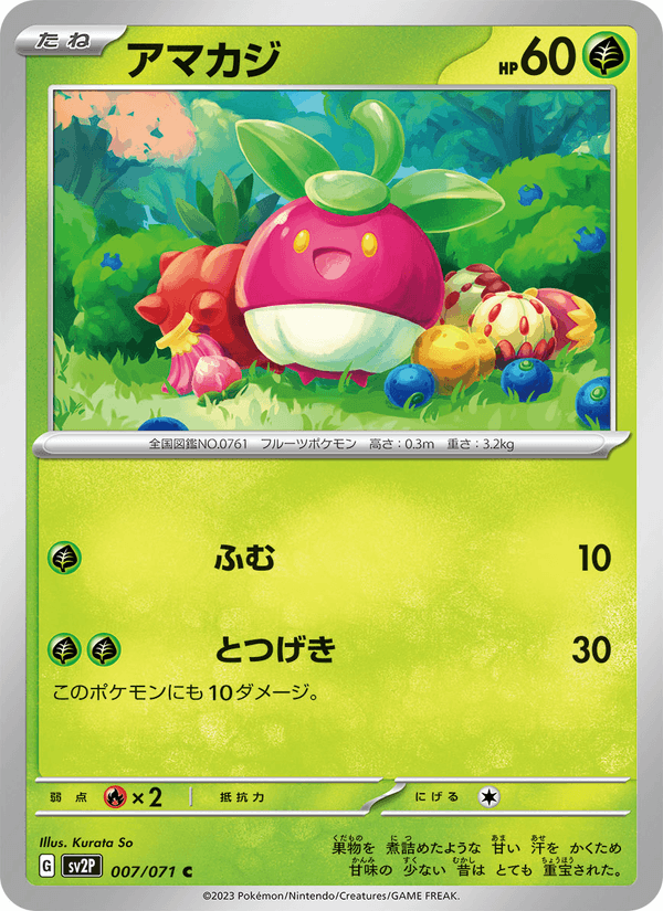 Bounsweet 7/71 Common card from Snow Hazard