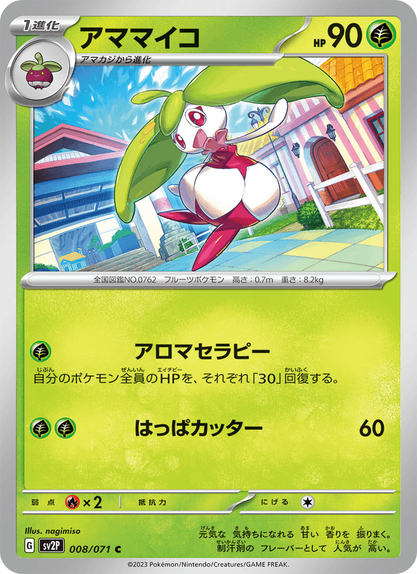 Steenee 8/71 Common card from Snow Hazard
