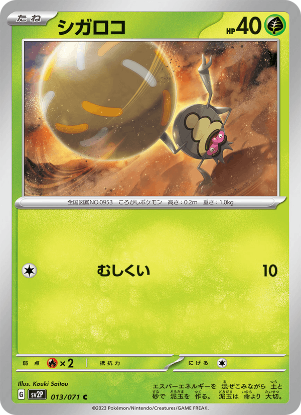 Rellor 13/71 Common card from Snow Hazard