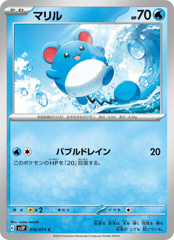 Marill 16/71 Common card from Snow Hazard