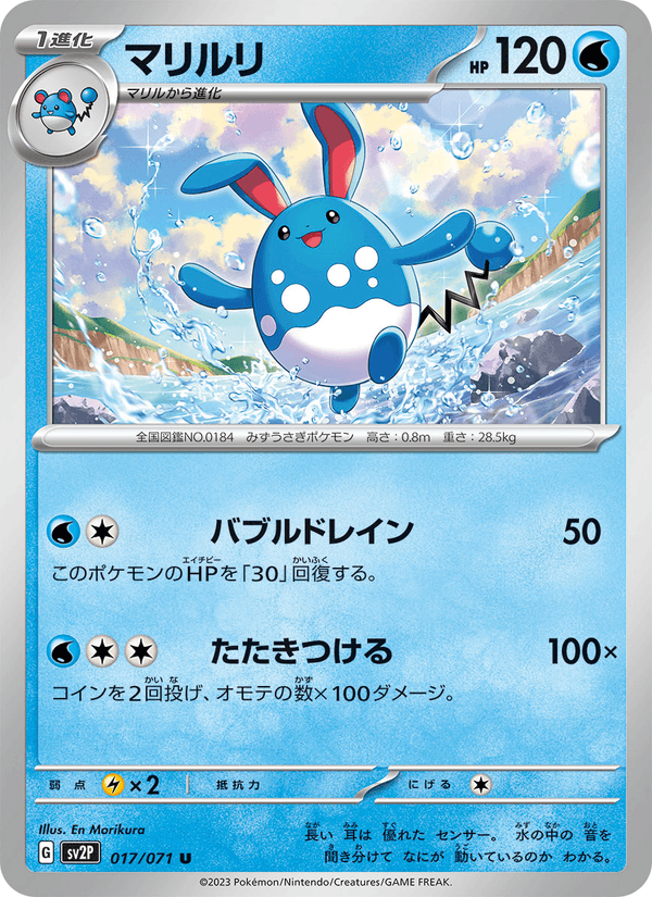 Azumarill 17/71 Uncommon card from Snow Hazard