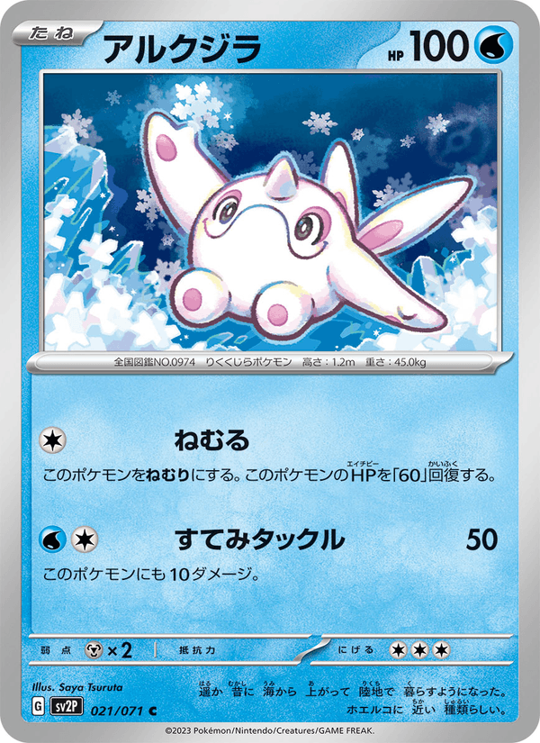 Cetoddle 21/71 Common card from Snow Hazard