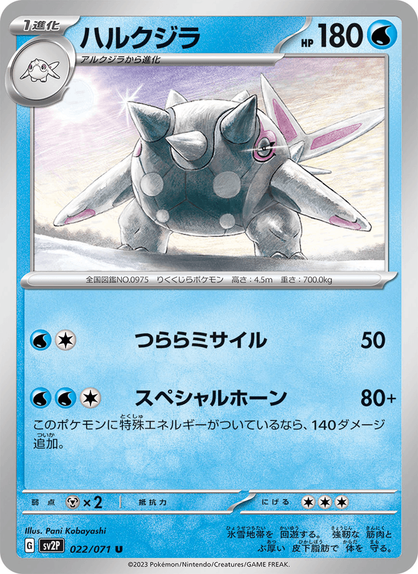 Cetitan 22/71 Uncommon card from Snow Hazard