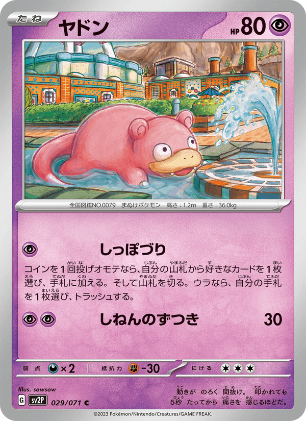Slowpoke 29/71 Common card from Snow Hazard