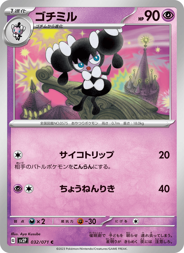 Gothorita 32/71 Common card from Snow Hazard