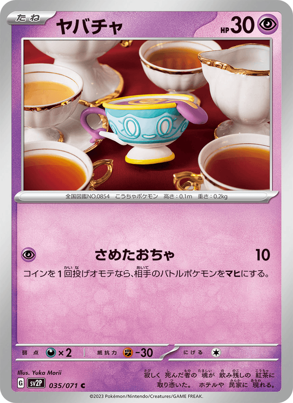 Sinistea 35/71 Common card from Snow Hazard