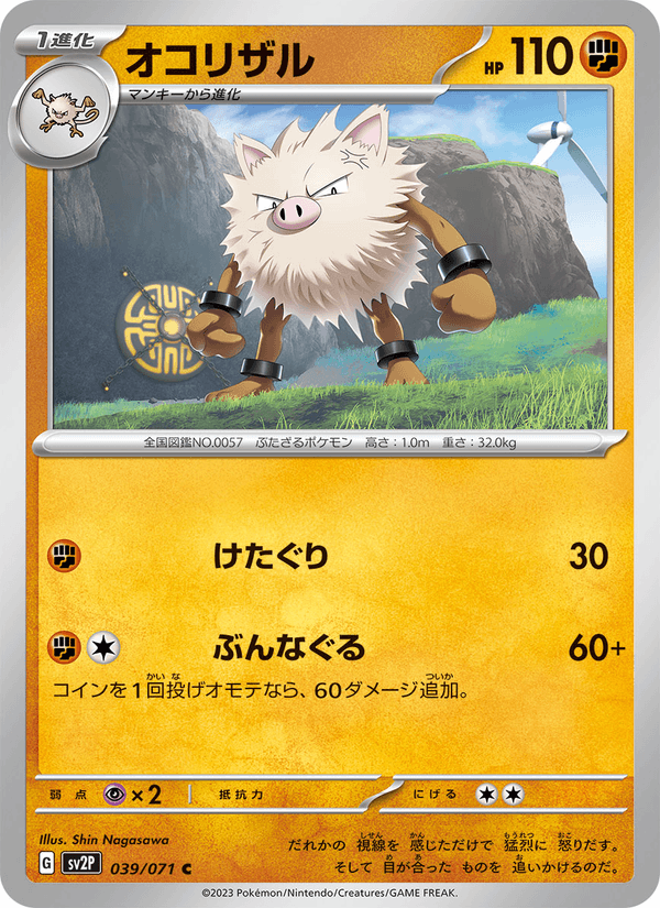 Primeape 39/71 Common card from Snow Hazard
