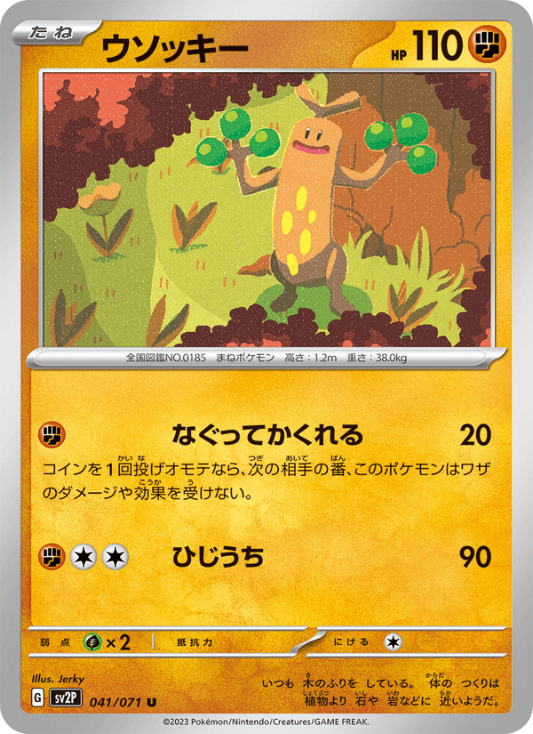 Sudowoodo 41/71 Uncommon card from Snow Hazard