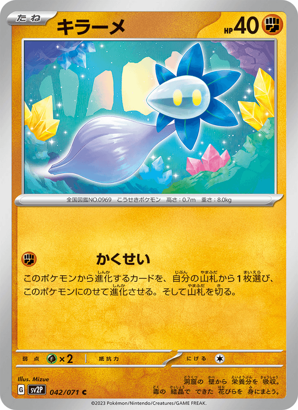 Glimmet 42/71 Common card from Snow Hazard