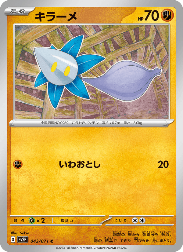Glimmet 43/71 Common card from Snow Hazard