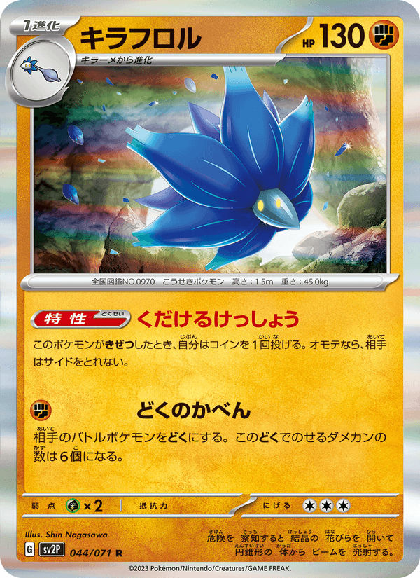 Glimmora 44/71 Rare card from Snow Hazard