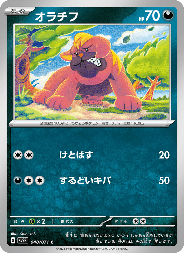 Maschiff 48/71 Common card from Snow Hazard