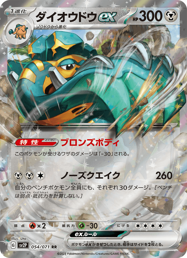 Copperajah ex 54/71 Double rare card from Snow Hazard